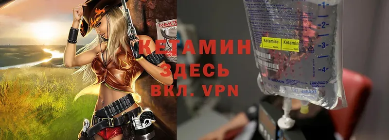 цены   Покровск  Кетамин VHQ 